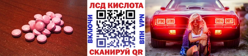 ЛСД экстази ecstasy  Приморск 