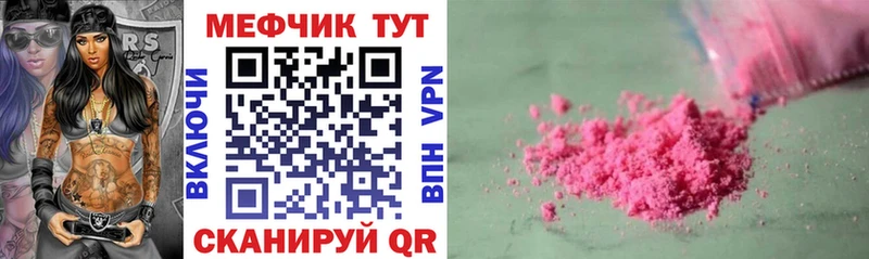 mega   Приморск  МЯУ-МЯУ mephedrone 