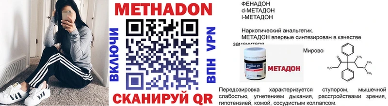 МЕТАДОН VHQ  дарнет шоп  Приморск 